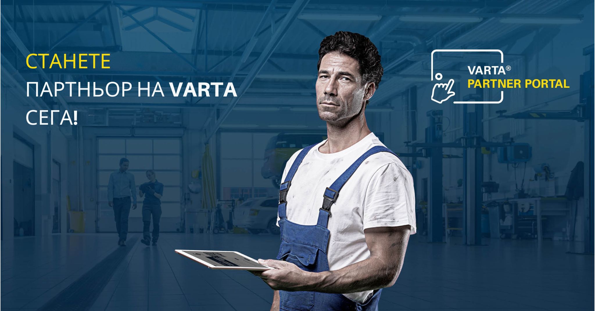Varta Partner Portal